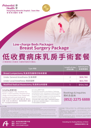 LCB Breast Surgery Package Poster_Jul 2025_T&C